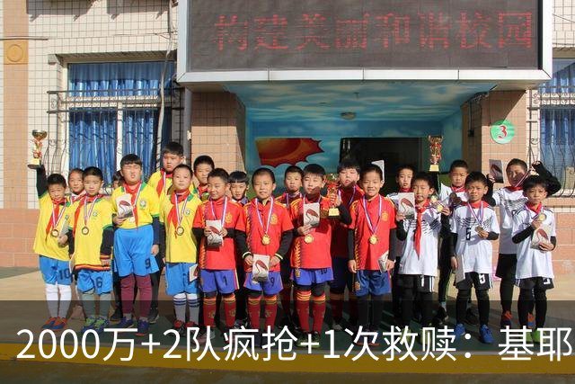 2000万+2队疯抢+1次救赎：基耶萨这趟回家路，利物浦亏了还是赚了？